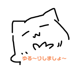 [LINEスタンプ] ゆる〜ゆる〜