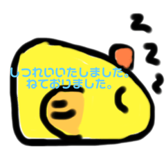 [LINEスタンプ] ひよちゃんの口癖集