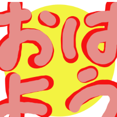 [LINEスタンプ] スタンプ便利編2