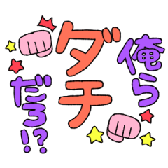 [LINEスタンプ] おちゃめコミュニケーション おねだり編