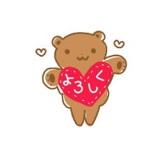 [LINEスタンプ] クマ和み
