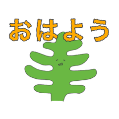 [LINEスタンプ] わかめ！