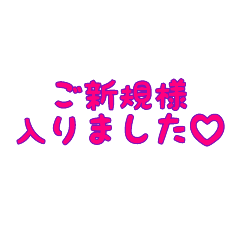 [LINEスタンプ] オプチャ♡グルチャ専用