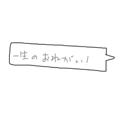 [LINEスタンプ] きゅるる〜ん。会話one