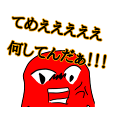[LINEスタンプ] かわい(くない)スライム 2ndmix