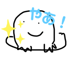 [LINEスタンプ] やあ！シリーズ