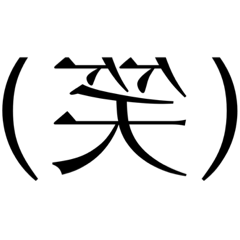 [LINEスタンプ] 読みづらい鏡文字スタンプ