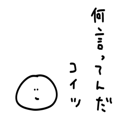 [LINEスタンプ] 雑なスタンプ 煽り（改）