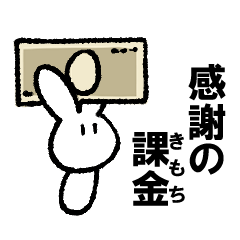 [LINEスタンプ] オタクなうさぎらしき生物