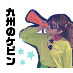 [LINEスタンプ] ボク九州のケビン