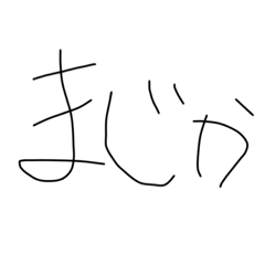 [LINEスタンプ] お変事スタンプ