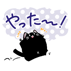 [LINEスタンプ] 黒猫パーシー 文字大きめ！