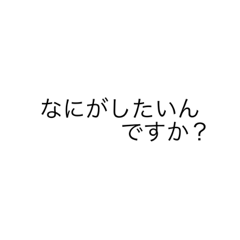 [LINEスタンプ] 文字の力w