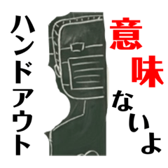 [LINEスタンプ] じんぶんこれくしょん その1