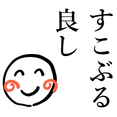 [LINEスタンプ] じいちゃんの安否確認