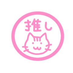 [LINEスタンプ] はんこスタンプバージョン2