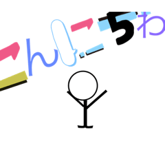 [LINEスタンプ] 棒人間マークシーズン1(修正版)