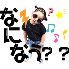 [LINEスタンプ] とありんのひとこと