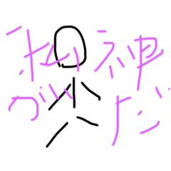 [LINEスタンプ] くそインキャタナカくんのスタンプ