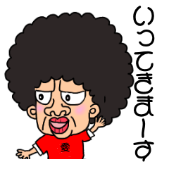 [LINEスタンプ] 愛婆ちゃんの日常会話3