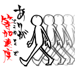 [LINEスタンプ] レベルの高すぎる理系受験用語スタンプ