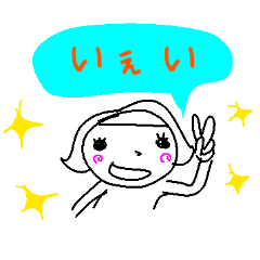 [LINEスタンプ] らくがき まあちゃん 使えそなやつ その2