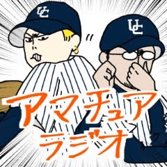 [LINEスタンプ] 梅田サイファー「アマチュアラジオ 」