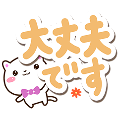 [LINEスタンプ] シロネコすたんぷ【大文字】