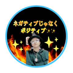 [LINEスタンプ] ポジティブ スタンプ♪