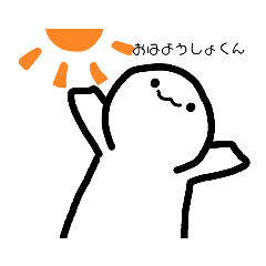 [LINEスタンプ] まるいやちゅ