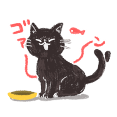 [LINEスタンプ] 黒猫ダイアちゃんLINEスタンプ