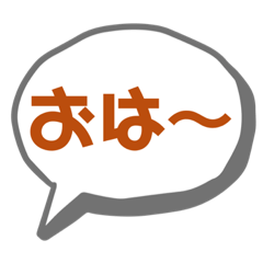 [LINEスタンプ] 日常の挨拶言葉 絵文字