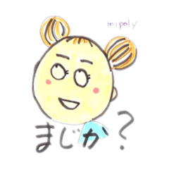 [LINEスタンプ] mipoly画伯Ⅹ