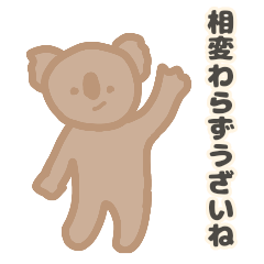 [LINEスタンプ] 罵るarikoala