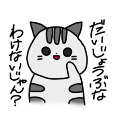 [LINEスタンプ] 情緒不安定なぬこ