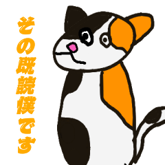 [LINEスタンプ] 猫とヒト
