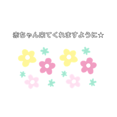 [LINEスタンプ] 妊活専用スタンプ〜シンプル版〜
