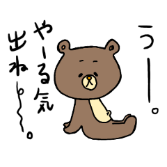 [LINEスタンプ] こまりまゆくま。