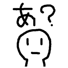 [LINEスタンプ] オレの口癖①