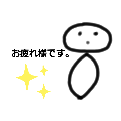 [LINEスタンプ] 素朴なキノコ8営業用