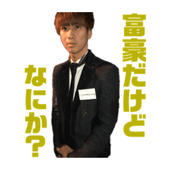[LINEスタンプ] 富豪の男タベル