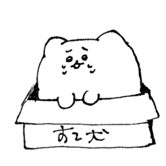 [LINEスタンプ] 忠犬