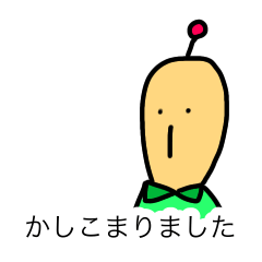 [LINEスタンプ] 丁寧な顔の長い人