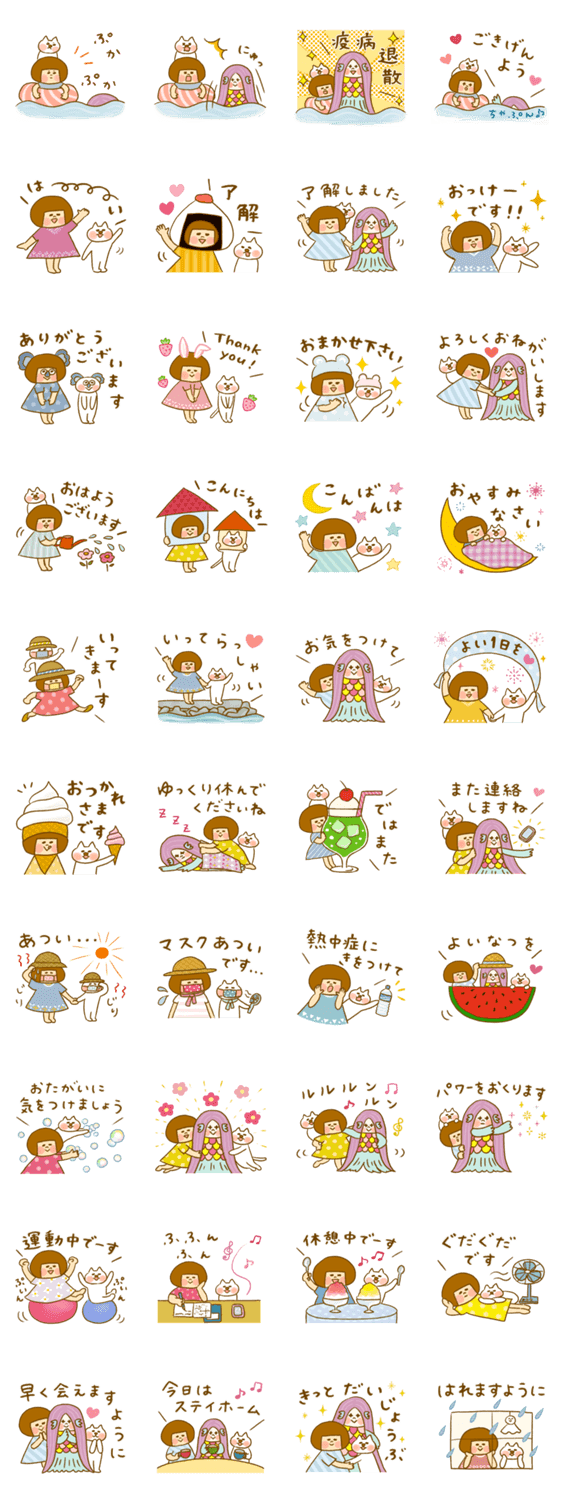 《やさしい夏敬語》ハナチャンと猫のスタンプ詳細