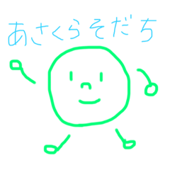[LINEスタンプ] 朝倉出身のスタンプ