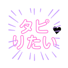 [LINEスタンプ] 絶対買ってね