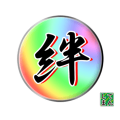 [LINEスタンプ] てんしま公式スタンプ