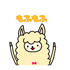 [LINEスタンプ] わたしの癒しのあにまるズ