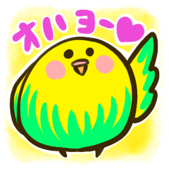 [LINEスタンプ] ゆるいインコの日常会話