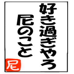 [LINEスタンプ] 尼崎を愛するスタンプ